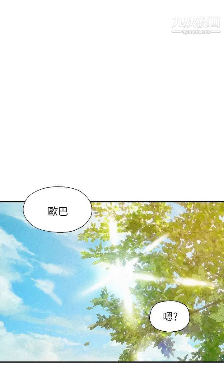 新生日记第19话-熙恩的家