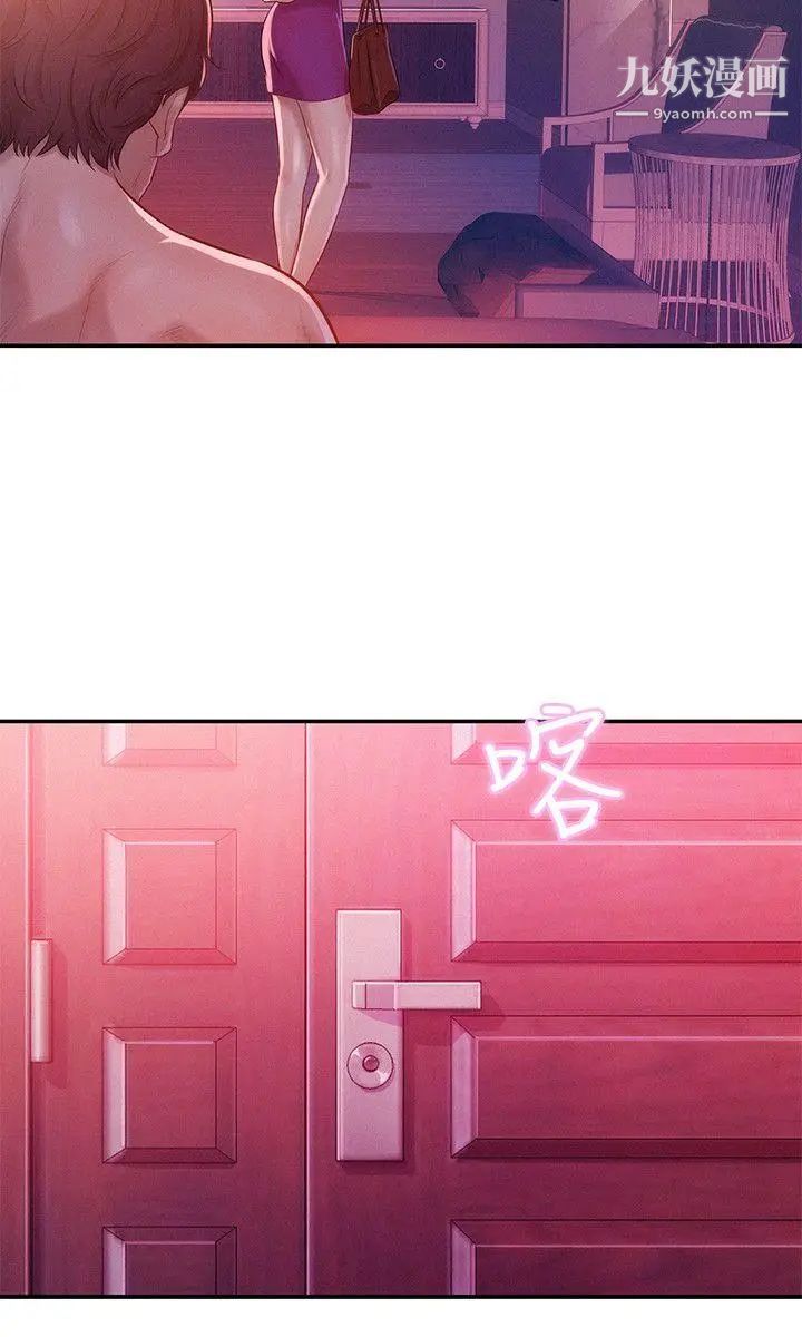 新生日记第20话-你可以安慰我吗?[01]