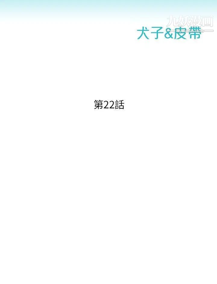 新生日记第22话-秘密[01]