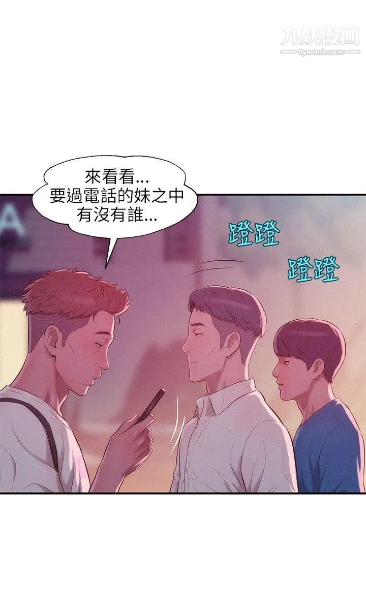 新生日记第22话-秘密[01]