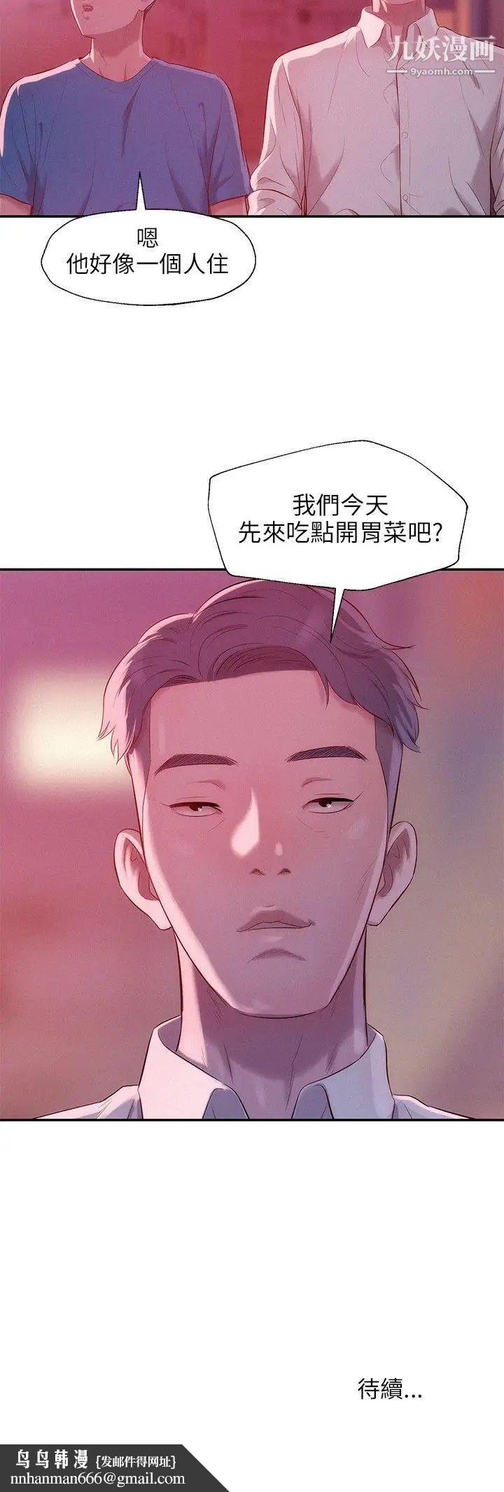 新生日记第22话-秘密[01]