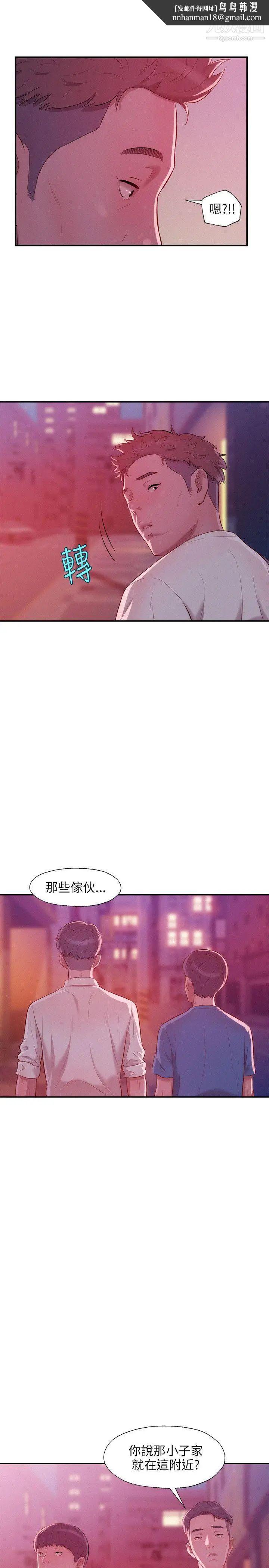 新生日记第23话-秘密[02]