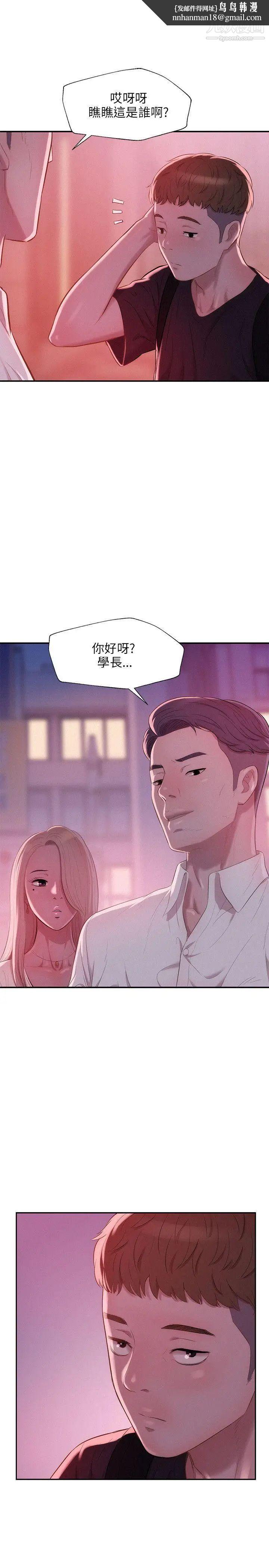 新生日记第24话-过去的恩洙