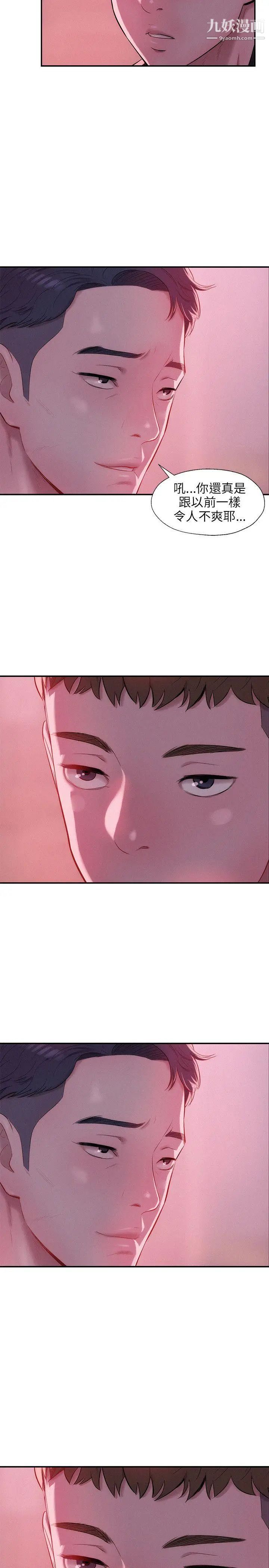 新生日记第24话-过去的恩洙