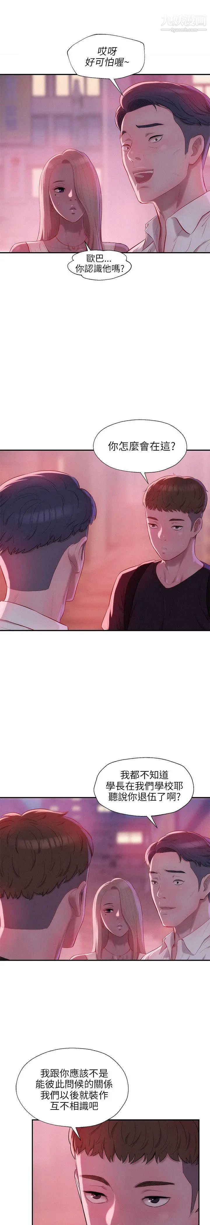 新生日记第24话-过去的恩洙