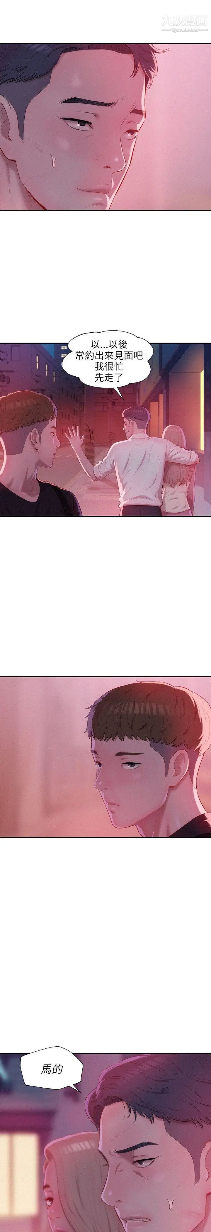 新生日记第24话-过去的恩洙