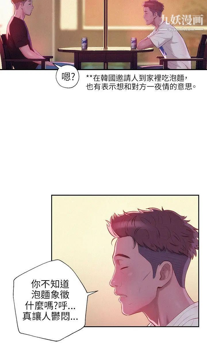 新生日记第24话-过去的恩洙