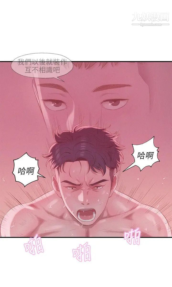 新生日记第24话-过去的恩洙