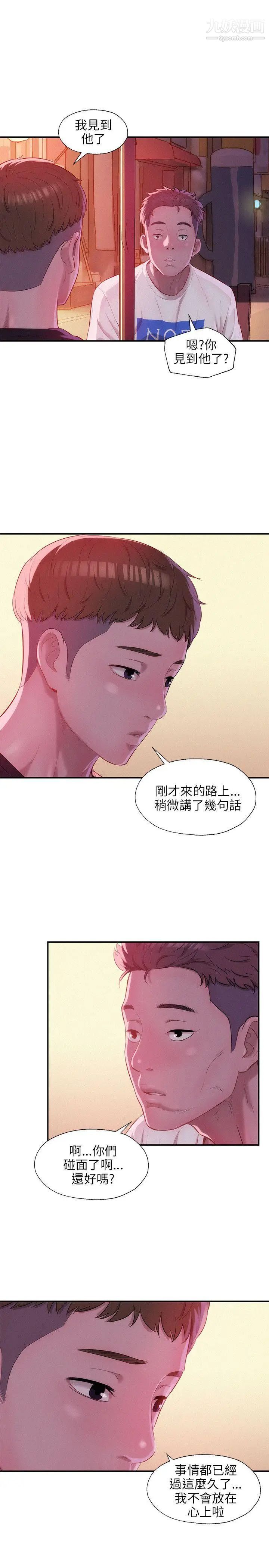 新生日记第24话-过去的恩洙