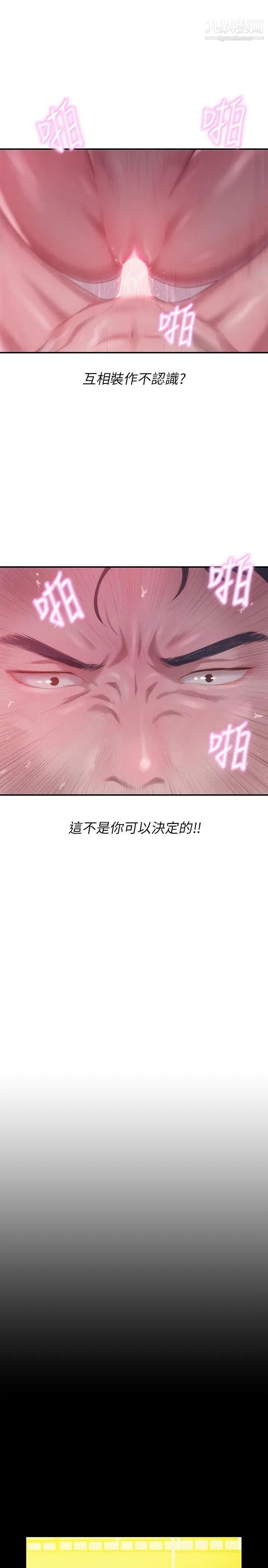 新生日记第24话-过去的恩洙