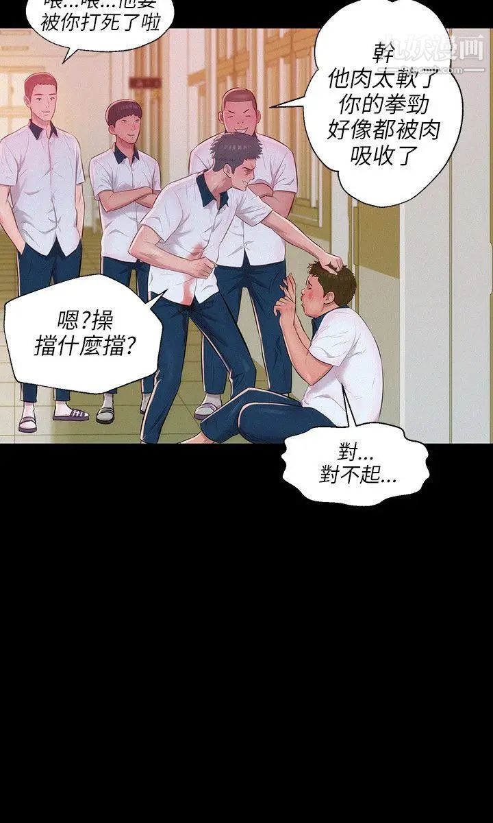 新生日记第24话-过去的恩洙