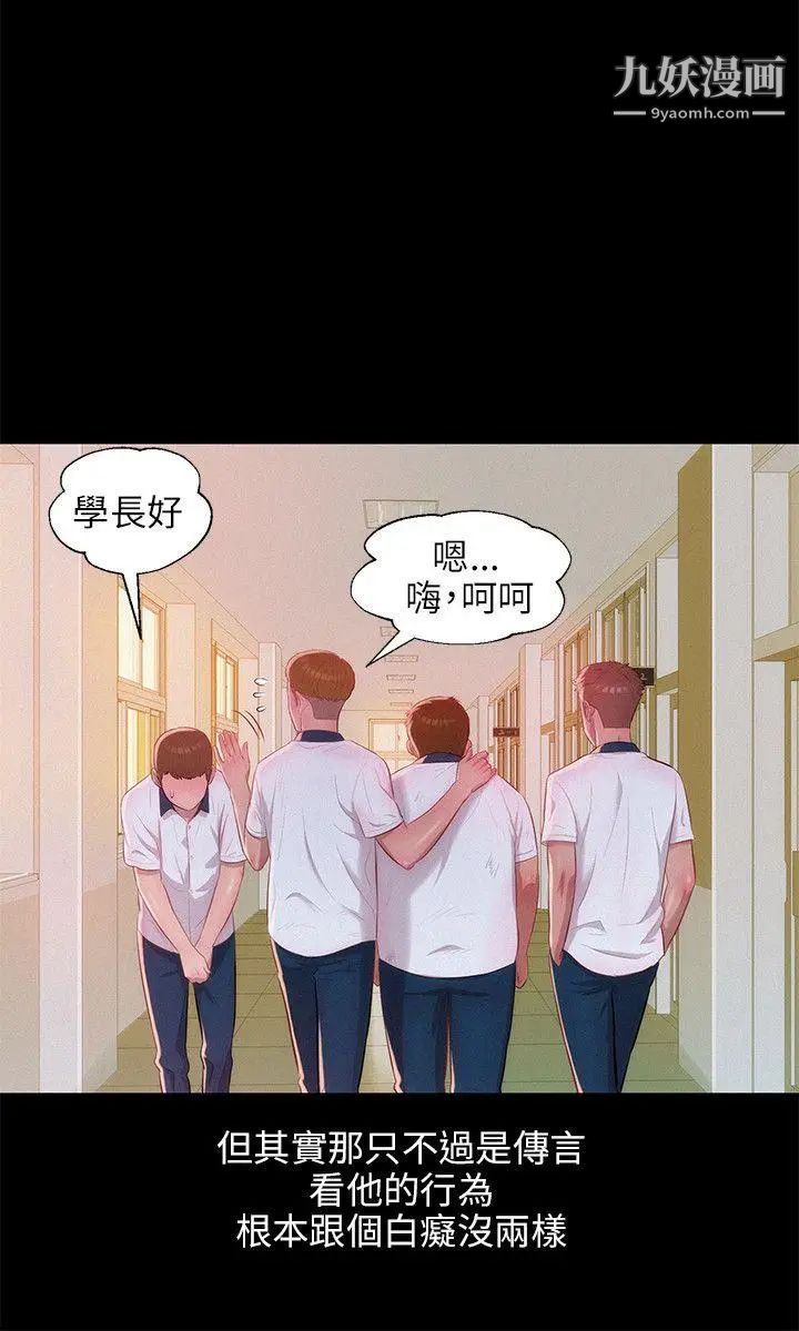 新生日记第24话-过去的恩洙