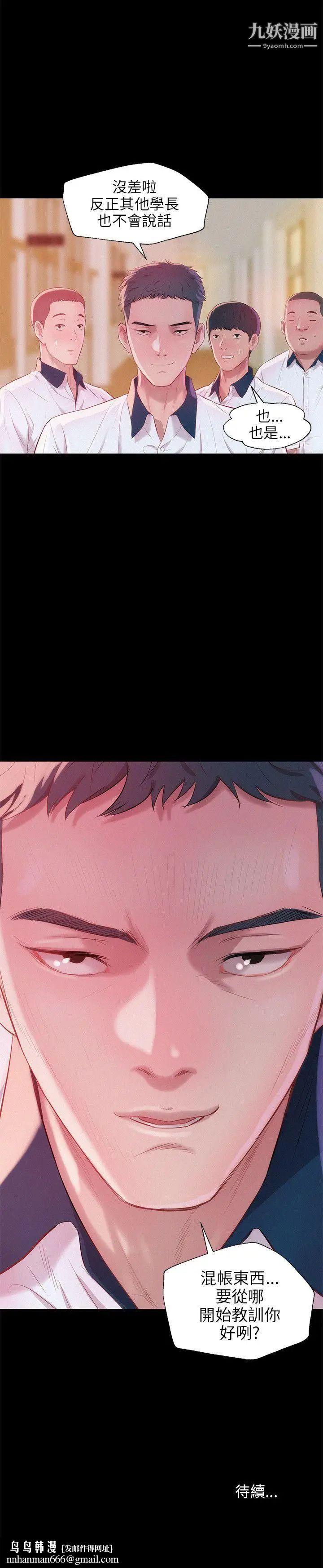 新生日记第24话-过去的恩洙