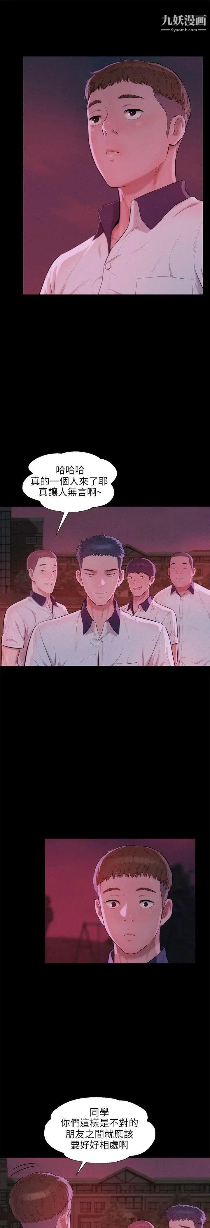 新生日记第25话-黑暗的过去