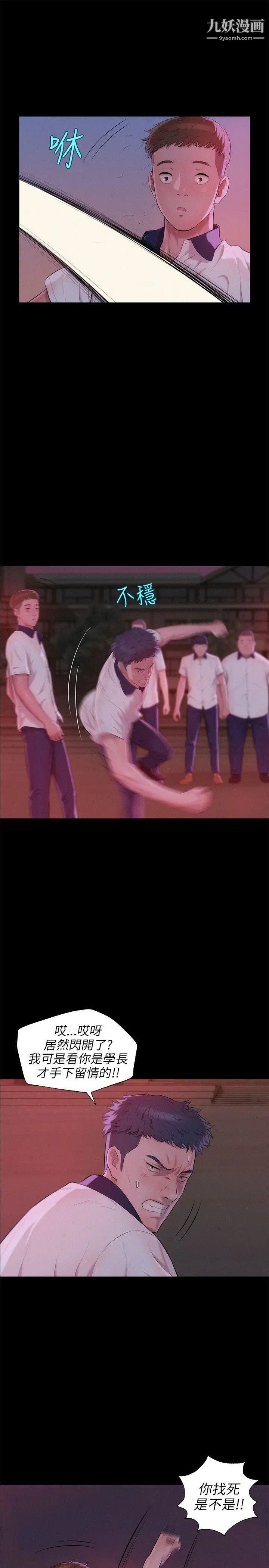 新生日记第25话-黑暗的过去