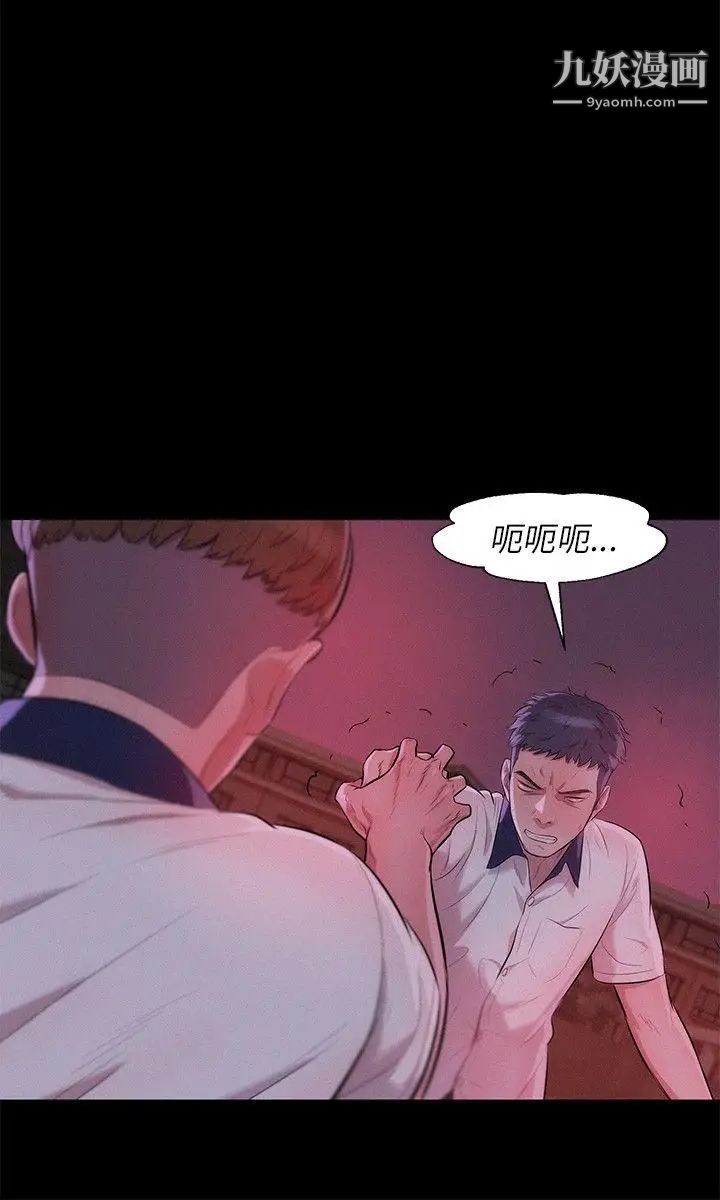 新生日记第25话-黑暗的过去