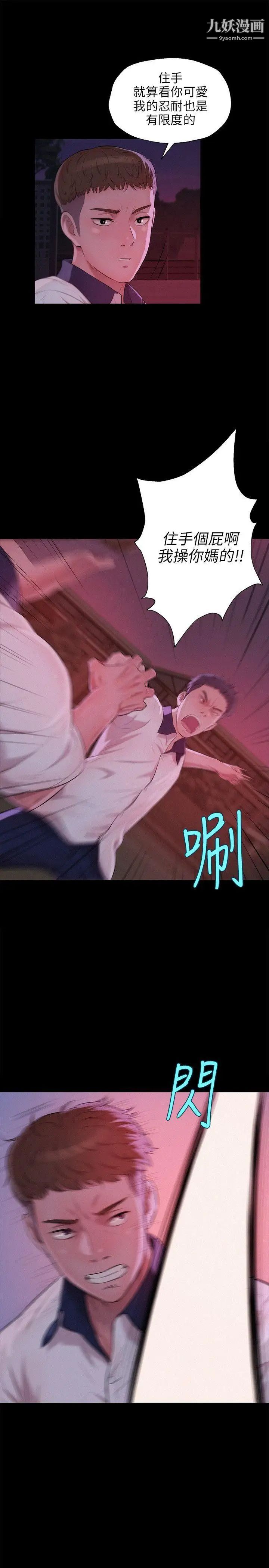 新生日记第25话-黑暗的过去