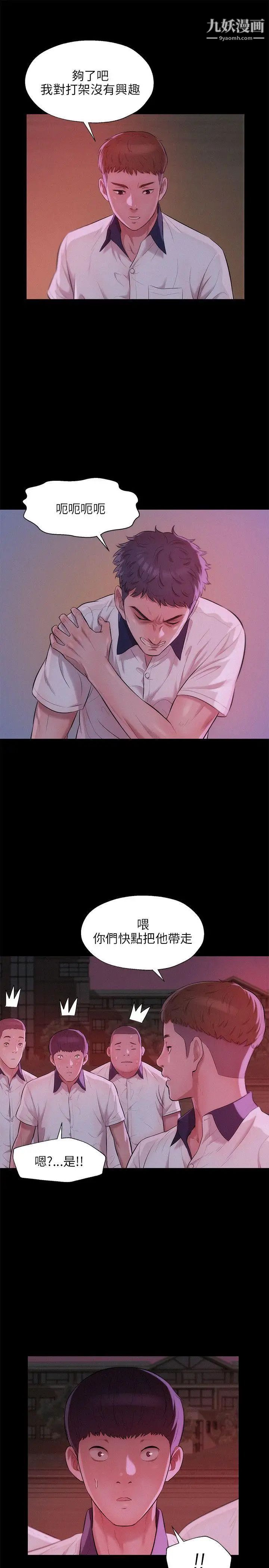 新生日记第25话-黑暗的过去