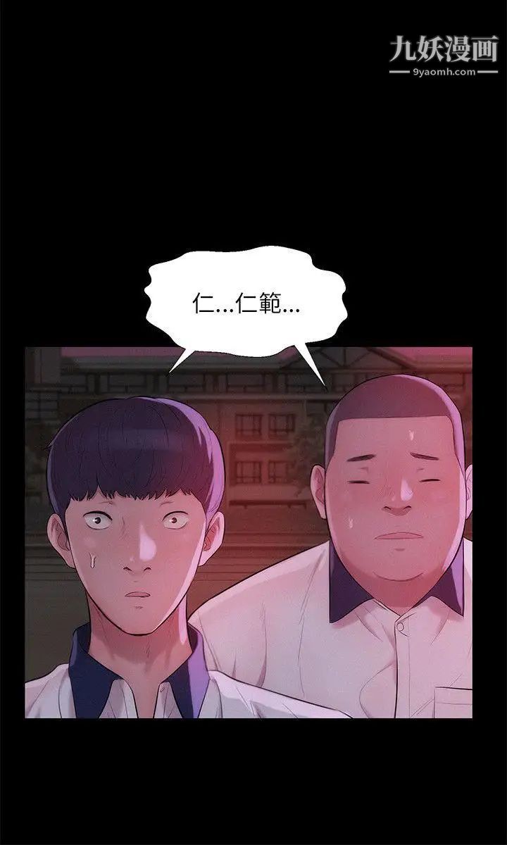 新生日记第25话-黑暗的过去