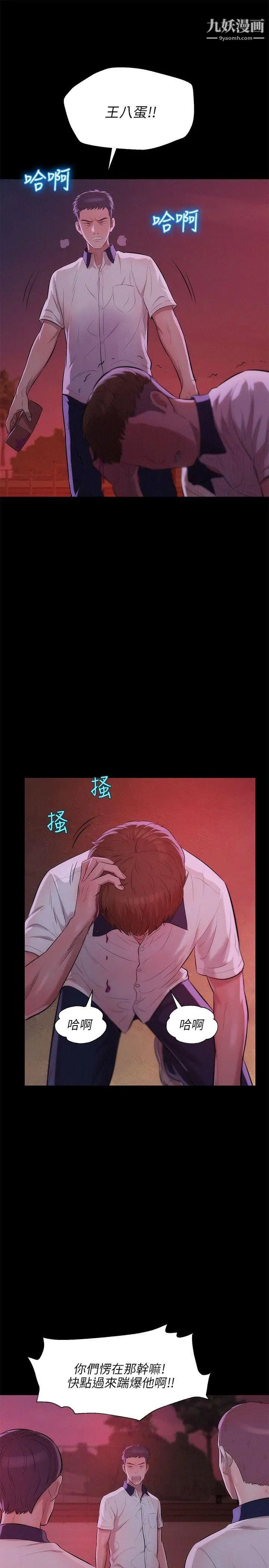 新生日记第25话-黑暗的过去