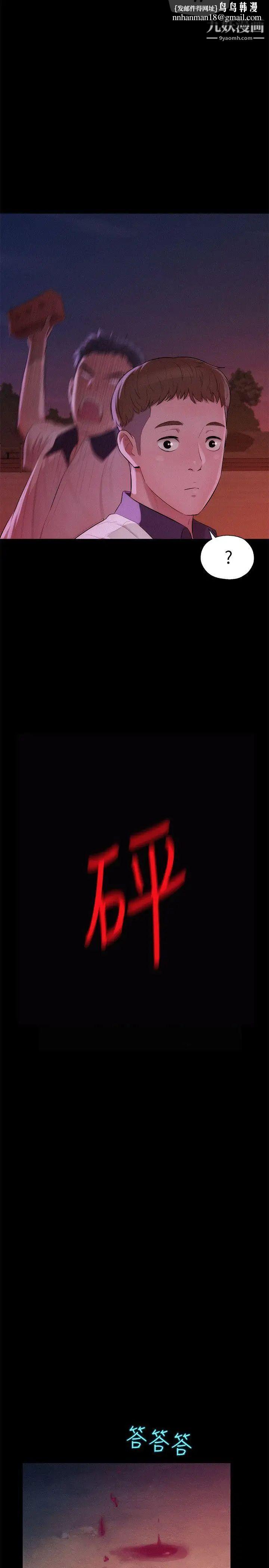 新生日记第25话-黑暗的过去