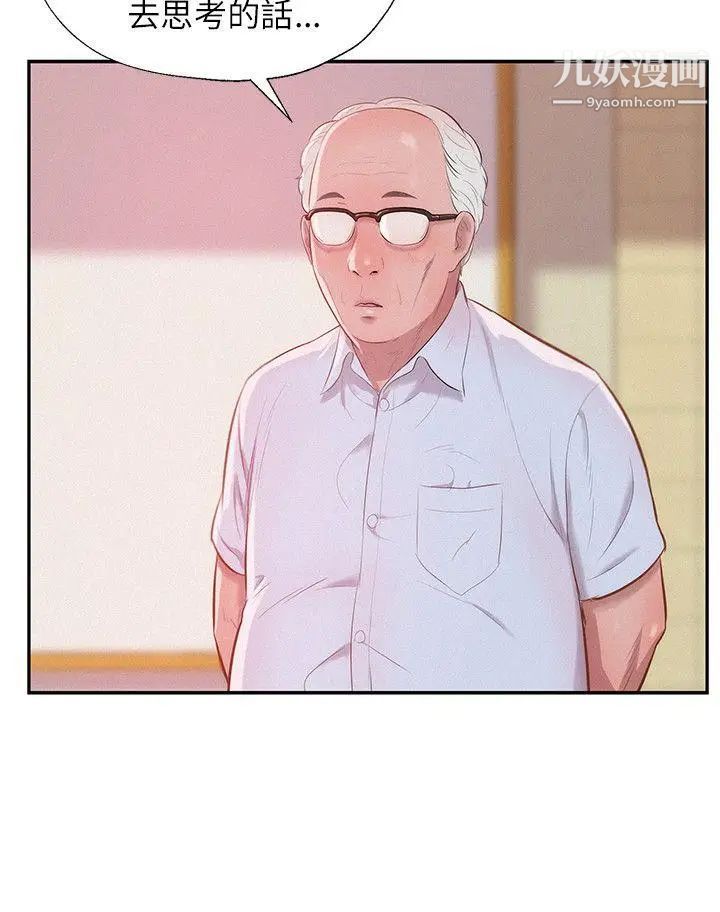 新生日记第26话-熙恩和仁范