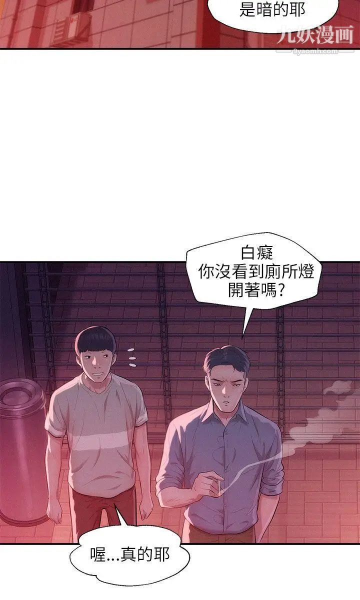 新生日记第26话-熙恩和仁范