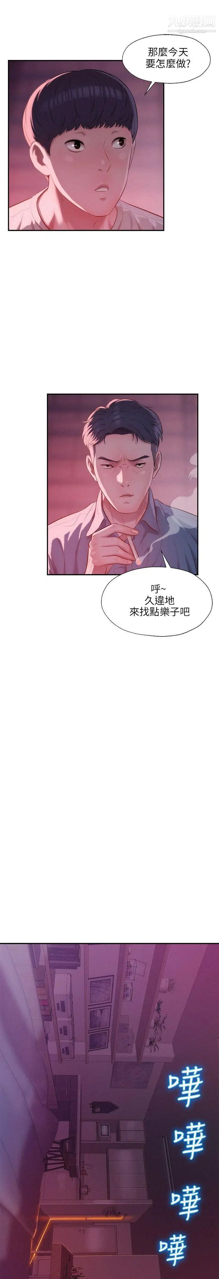新生日记第26话-熙恩和仁范