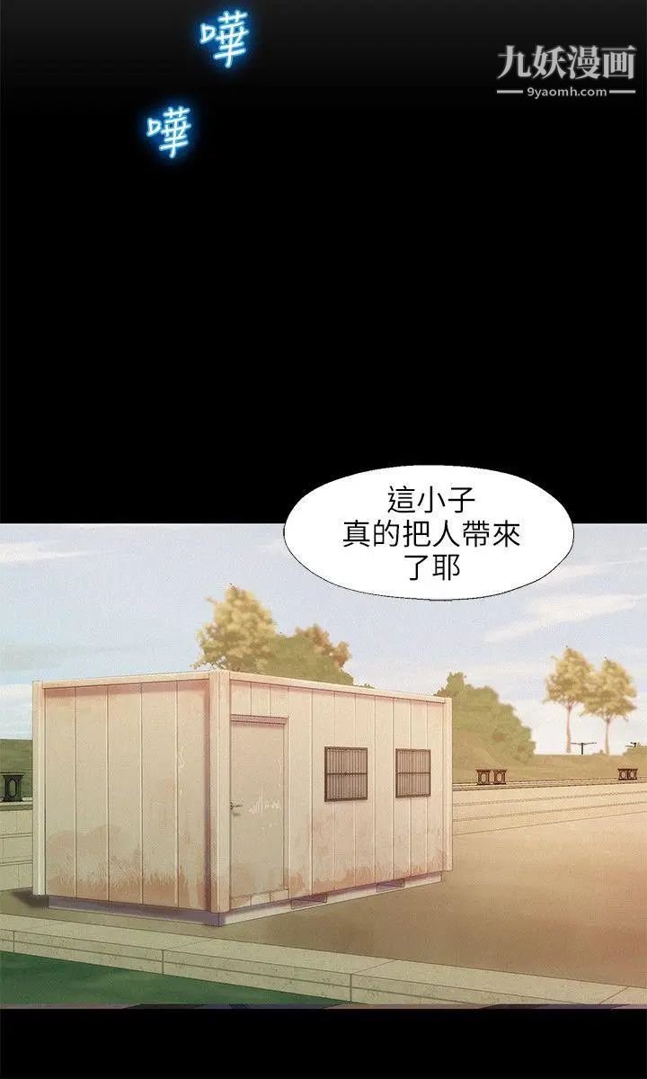 新生日记第26话-熙恩和仁范