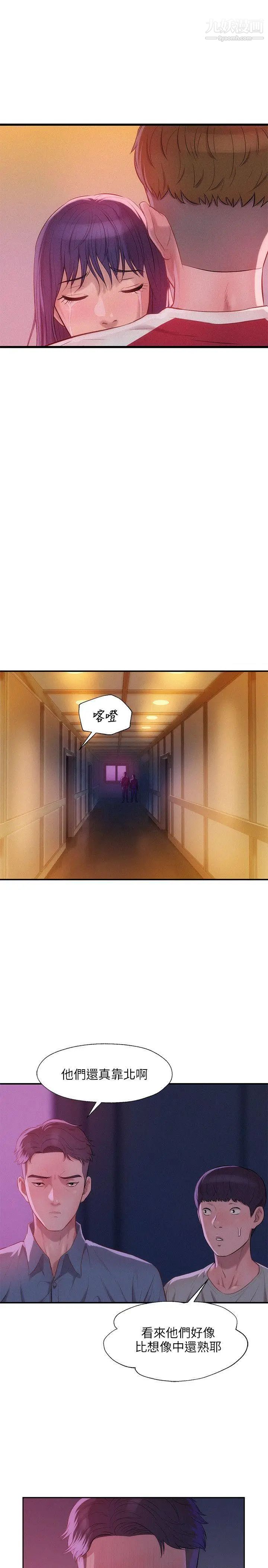 新生日记第27话-漫漫长夜