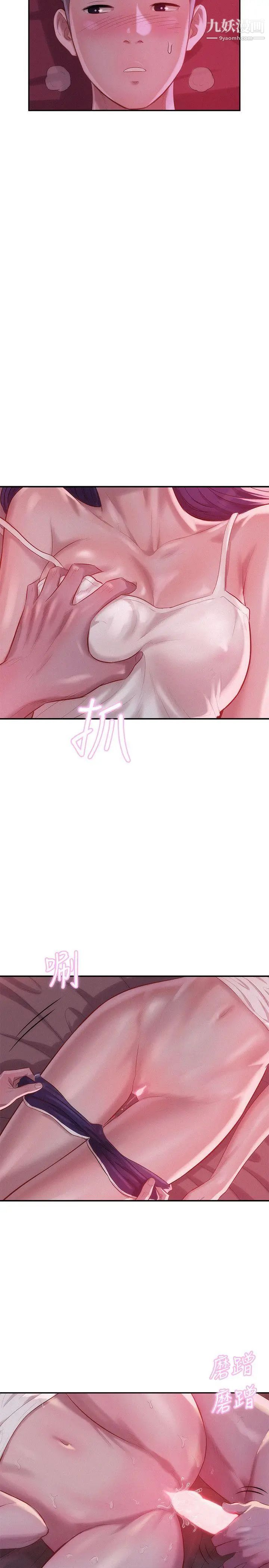 新生日记第27话-漫漫长夜