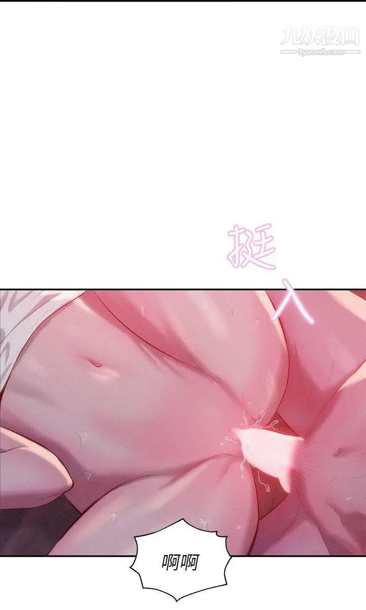 新生日记第27话-漫漫长夜