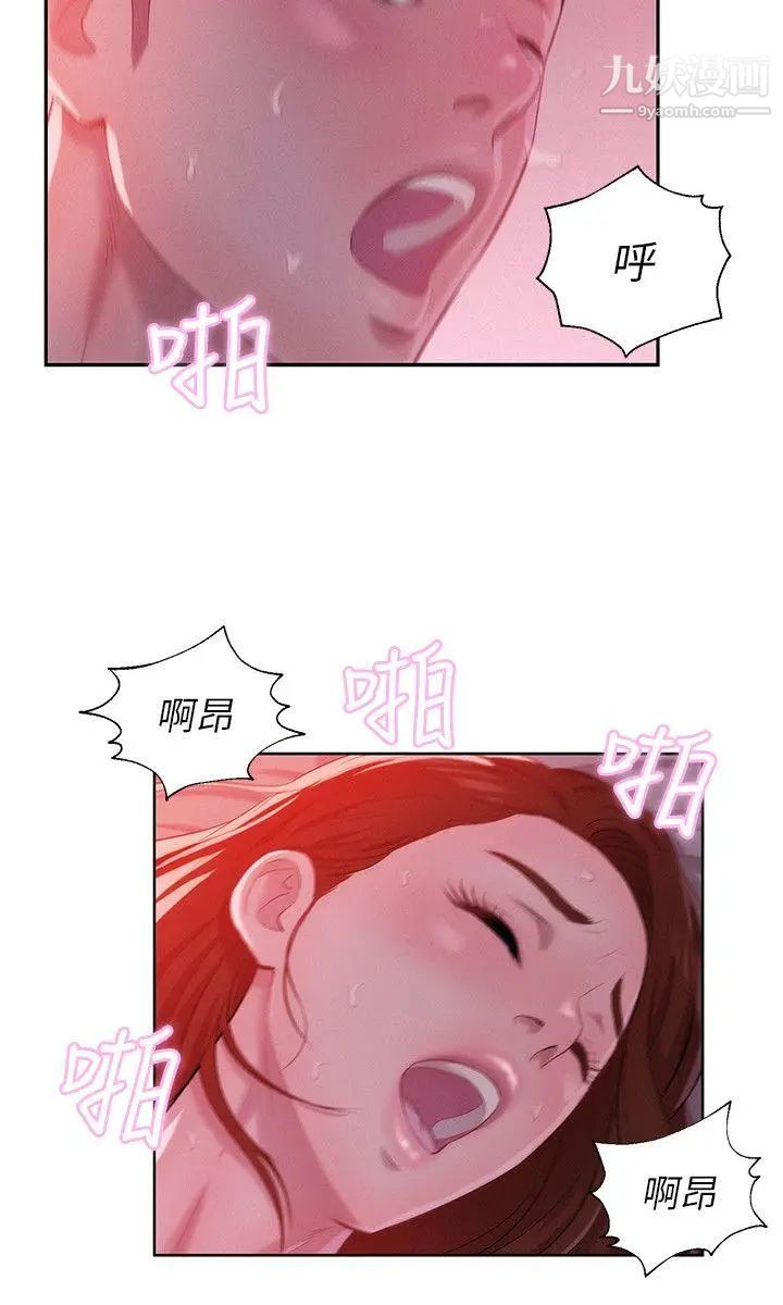 新生日记第28话-重逢