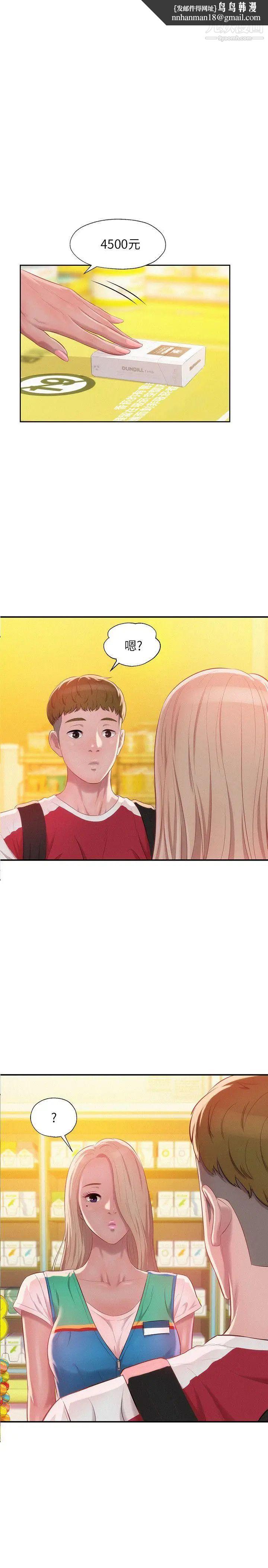 新生日记第29话-她的笑靥