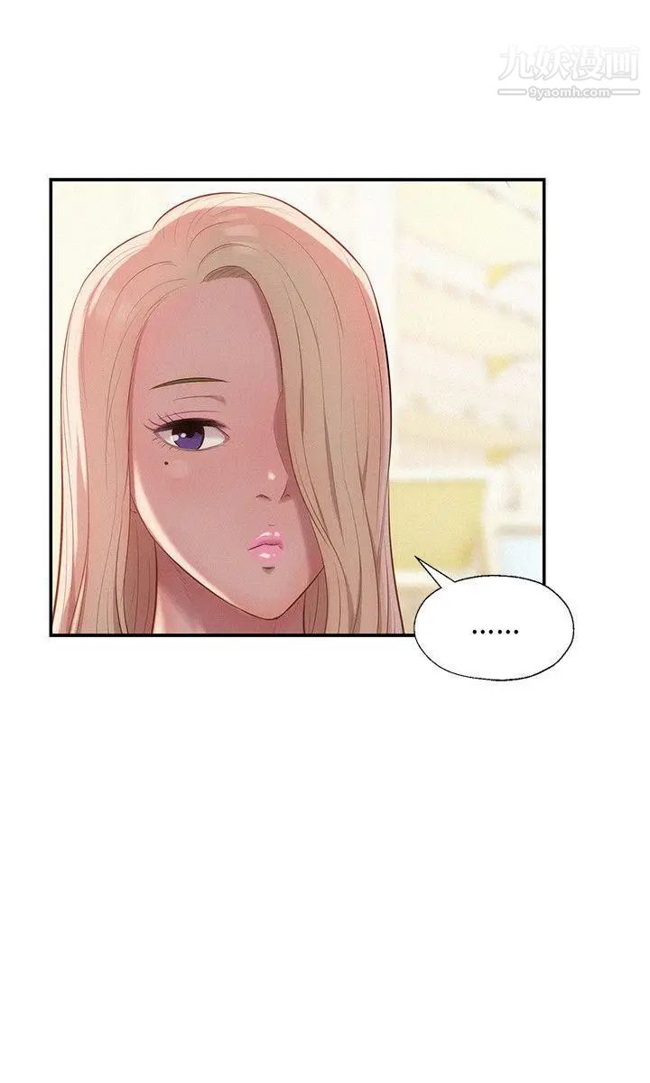 新生日记第29话-她的笑靥