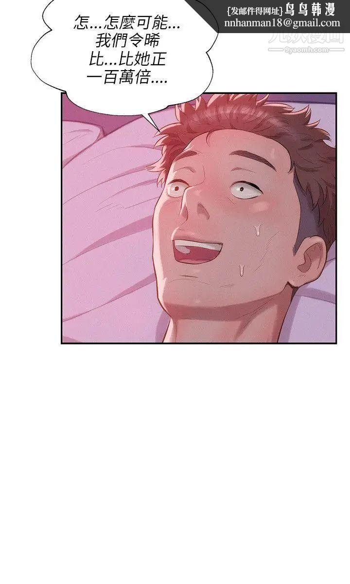 新生日记第29话-她的笑靥