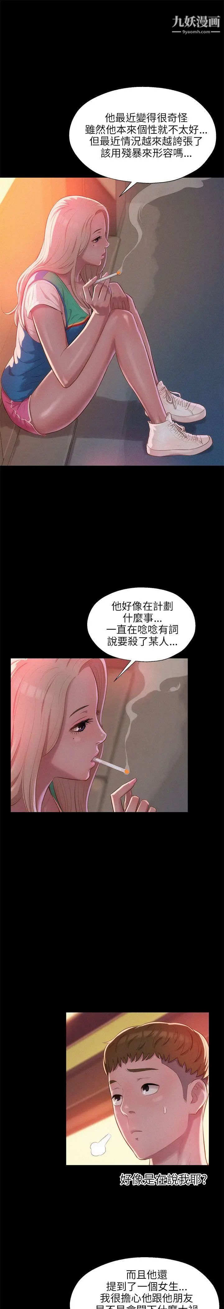 新生日记第29话-她的笑靥