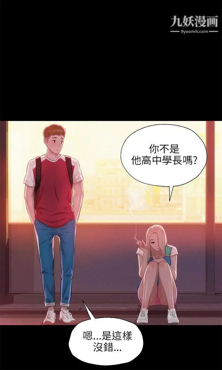 新生日记第29话-她的笑靥