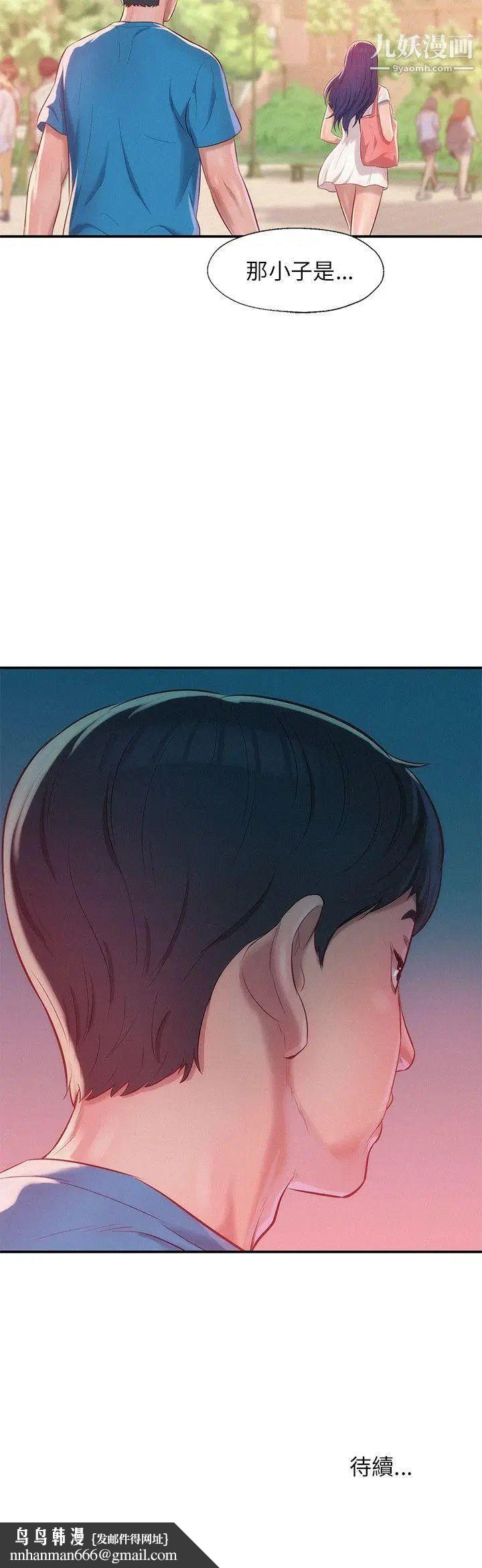 新生日记第29话-她的笑靥