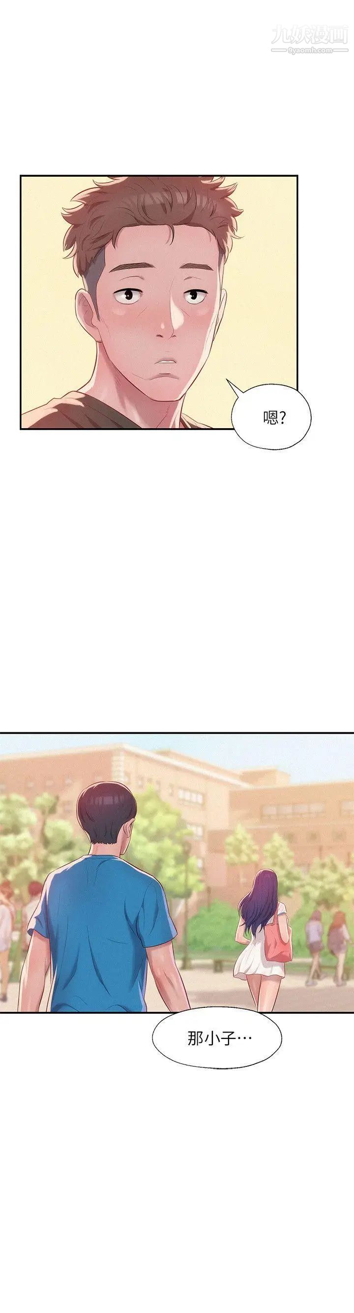 新生日记第30话-求救