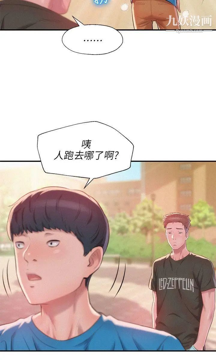 新生日记第30话-求救