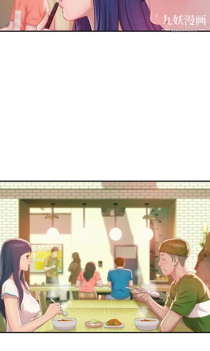 新生日记第30话-求救