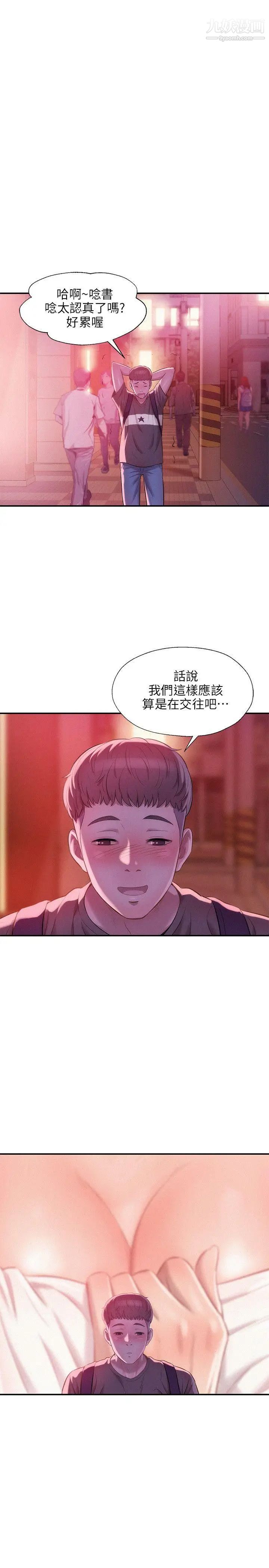 新生日记第30话-求救