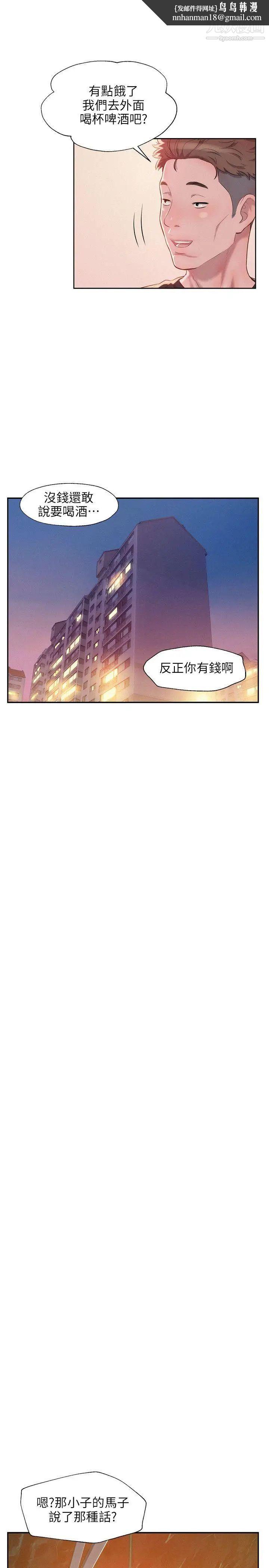 新生日记第30话-求救