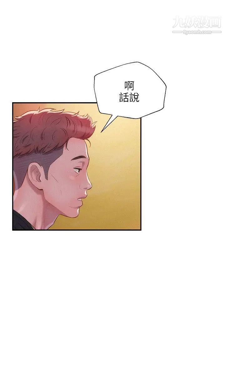 新生日记第30话-求救