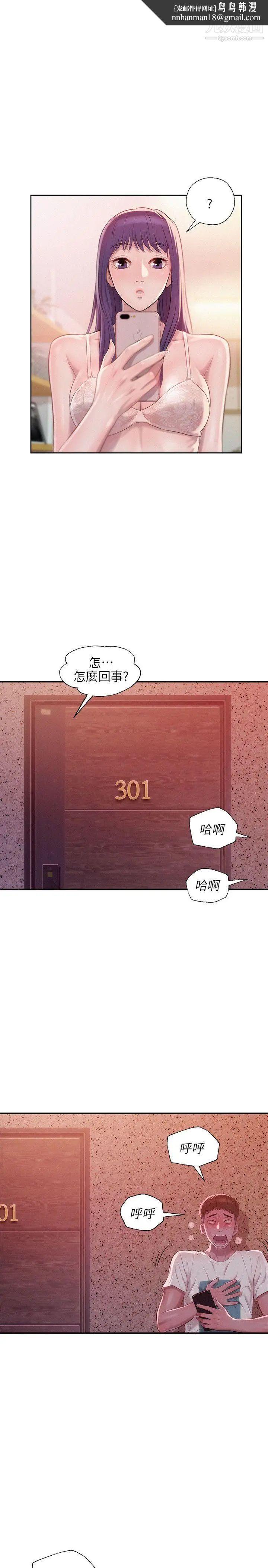 新生日记第31话-一起住吧?