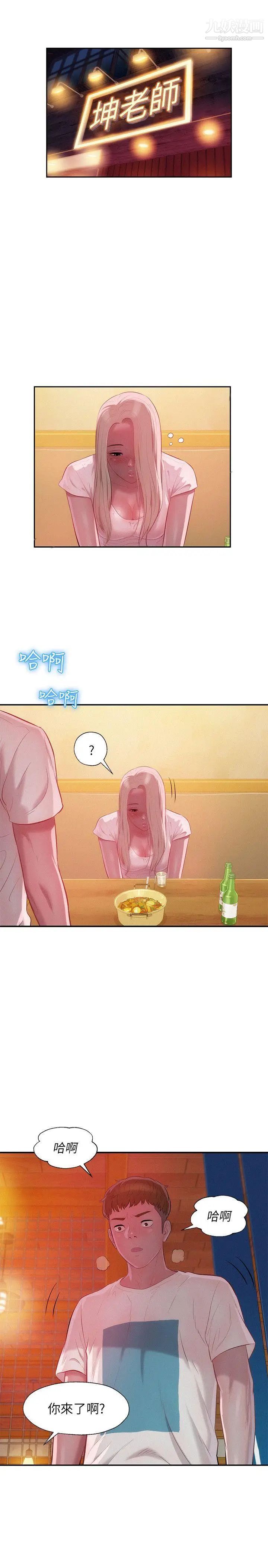 新生日记第31话-一起住吧?