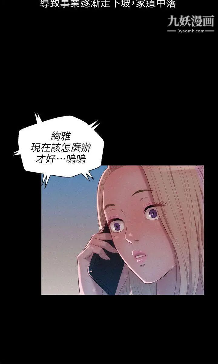 新生日记第31话-一起住吧?