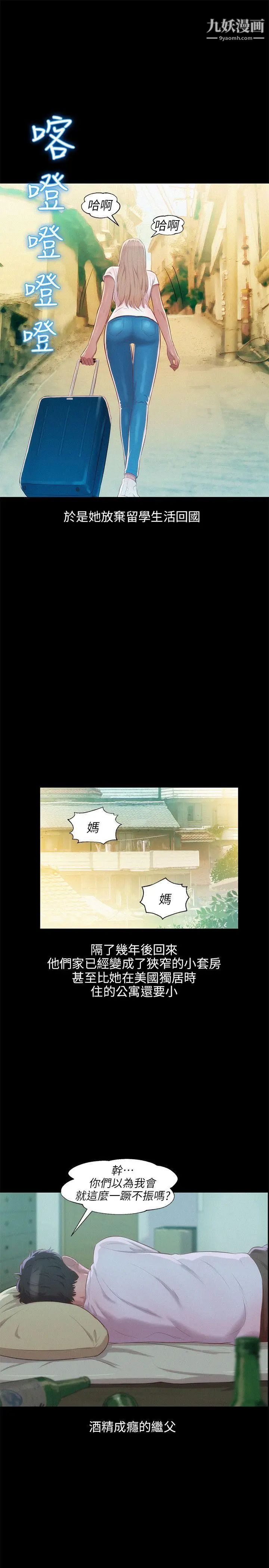 新生日记第31话-一起住吧?