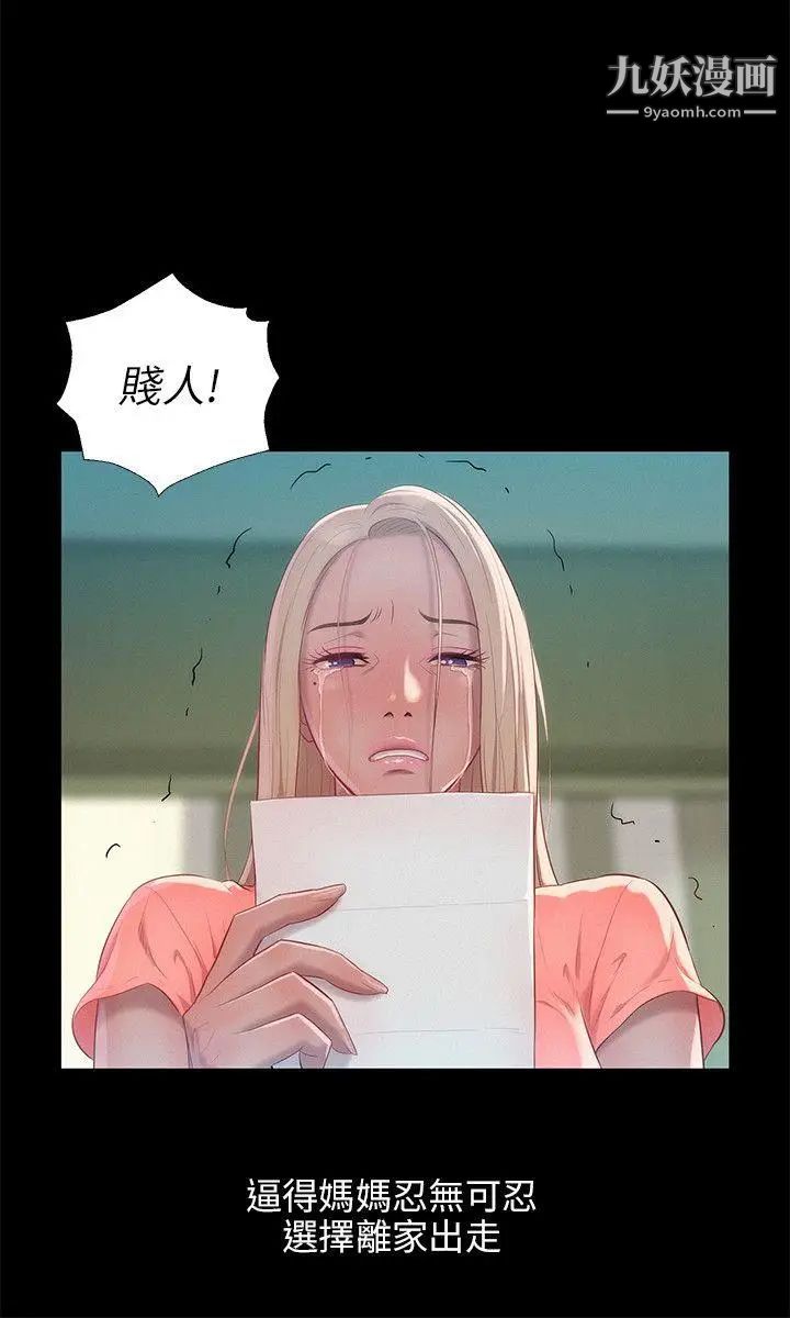 新生日记第31话-一起住吧?